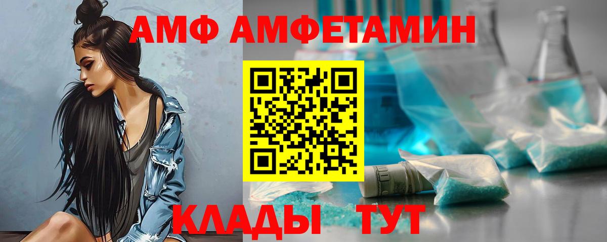 Amphetamine 97% Вышний Волочёк