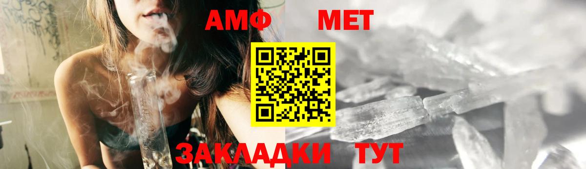 АМФЕТАМИН  АМФ  Вышний Волочёк  Amphetamine Розовый  Вход с VPN 