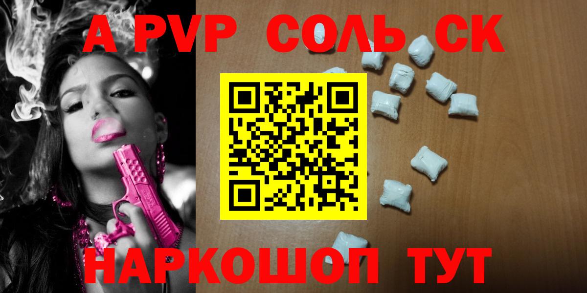 Alfa_PVP мука  Вход с VPN  Alfa_PVP мука  Alfa_PVP СК КРИС  сколько стоит  Вышний Волочёк 