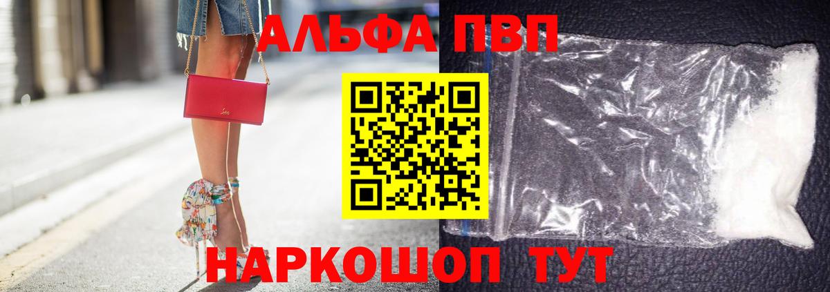 Альфа ПВП мука Вышний Волочёк