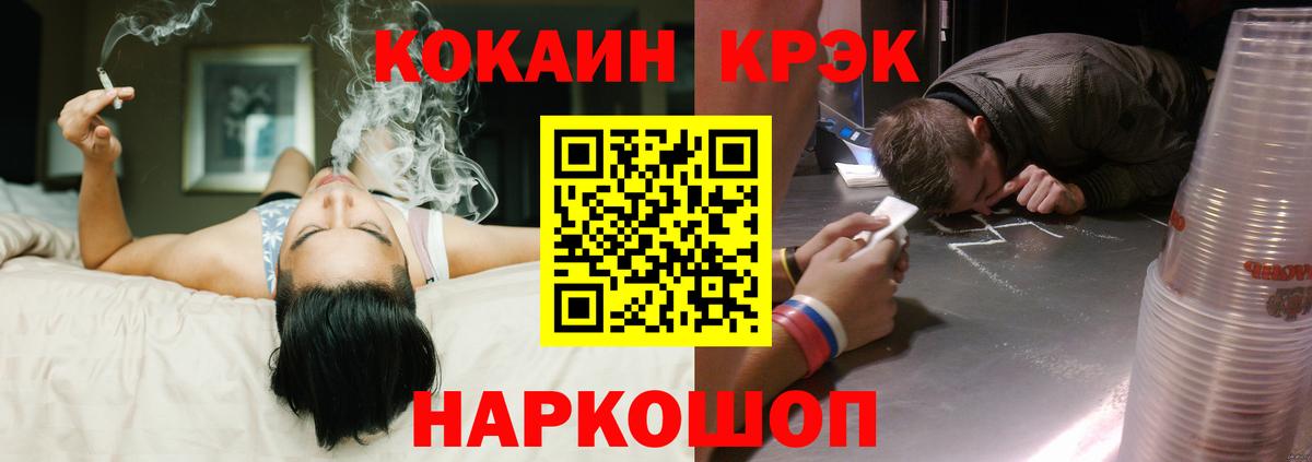 COCAIN Fish Scale Вышний Волочёк