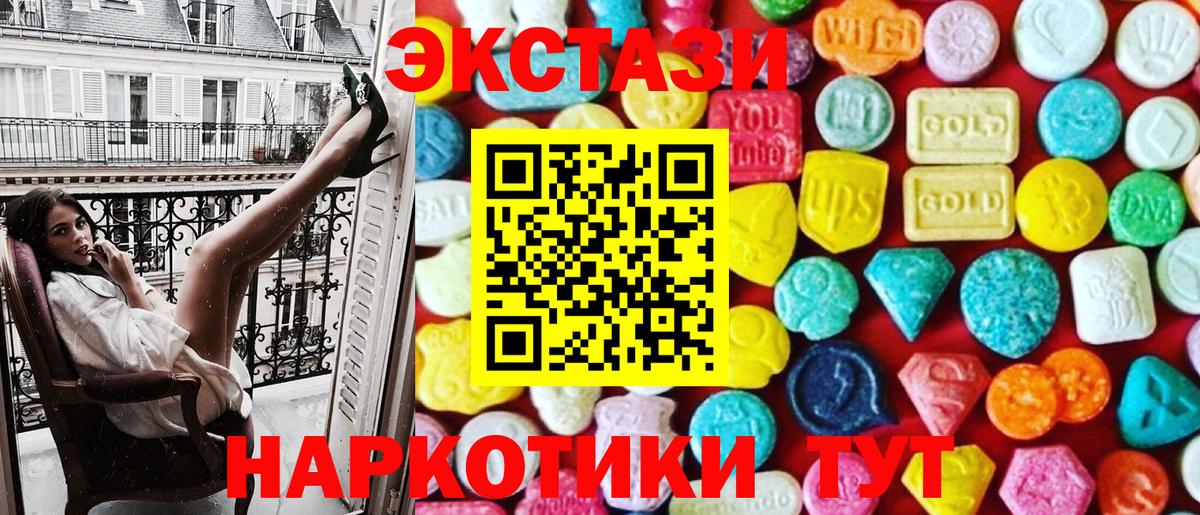 ЭКСТАЗИ DUBAI  ЭКСТАЗИ  Вышний Волочёк  Вход с VPN  ЭКСТАЗИ MDMA 
