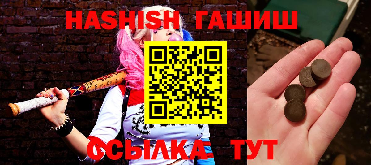 Вышний Волочёк  ГАШ хэш  Вход с VPN  ГАШИШ гарик 