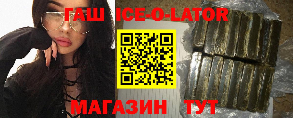 ГАШИШ гарик Вышний Волочёк