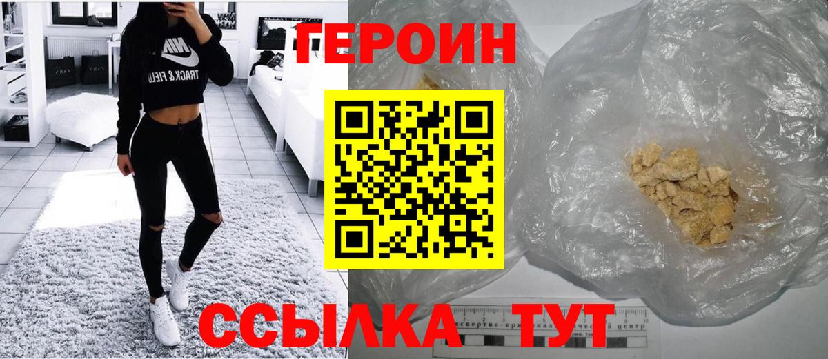 Вышний Волочёк  ГЕРОИН Афган  Вход с VPN 