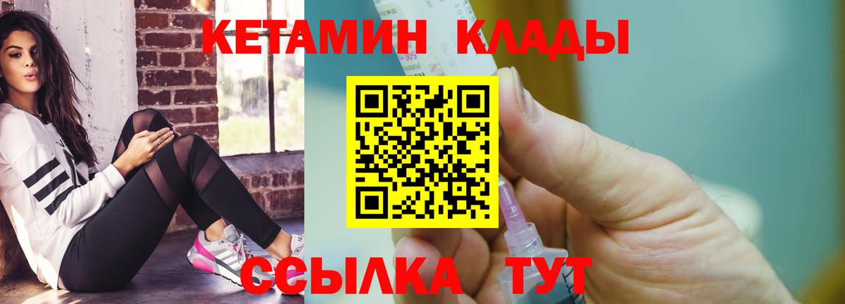 КЕТАМИН VHQ  Вход с VPN  Вышний Волочёк  дарк нет Telegram  Кетамин ketamine 