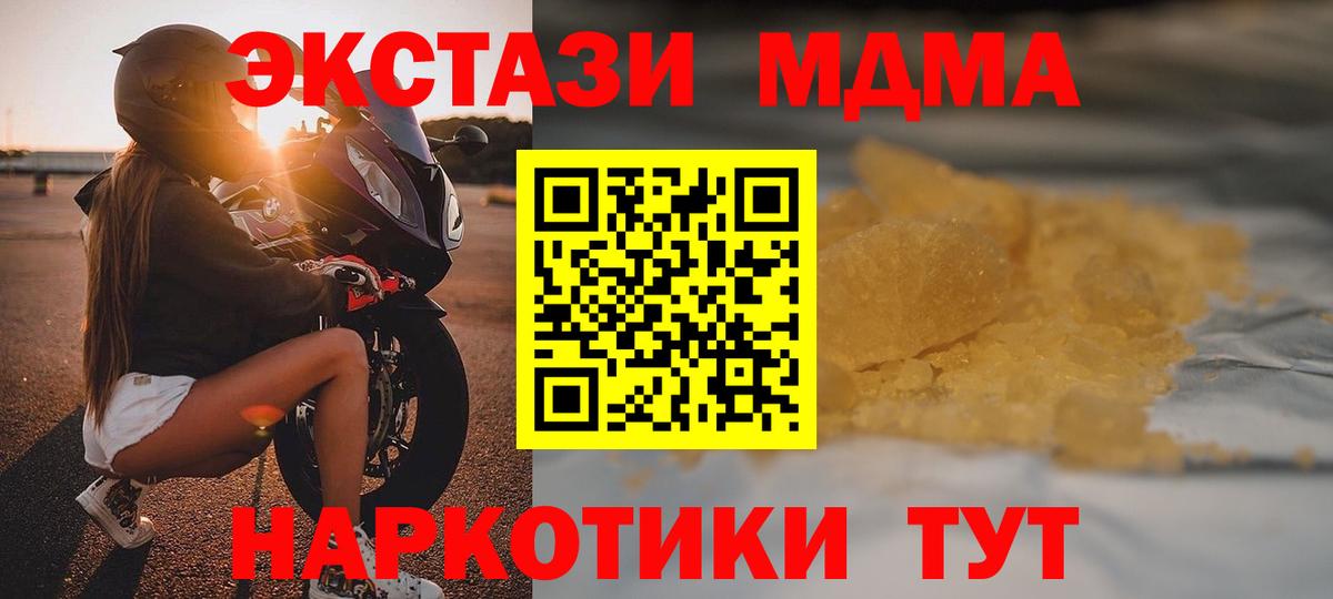MDMA молли  Вход с VPN  MDMA  Вышний Волочёк  MDMA crystal 