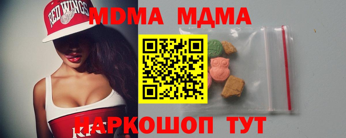 МДМА Molly Вышний Волочёк