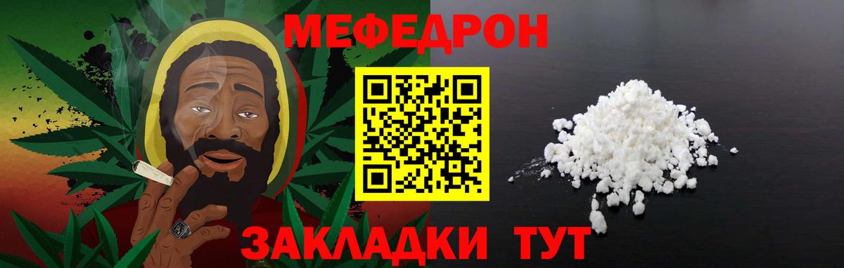 Меф мяу мяу кристаллы Вышний Волочёк