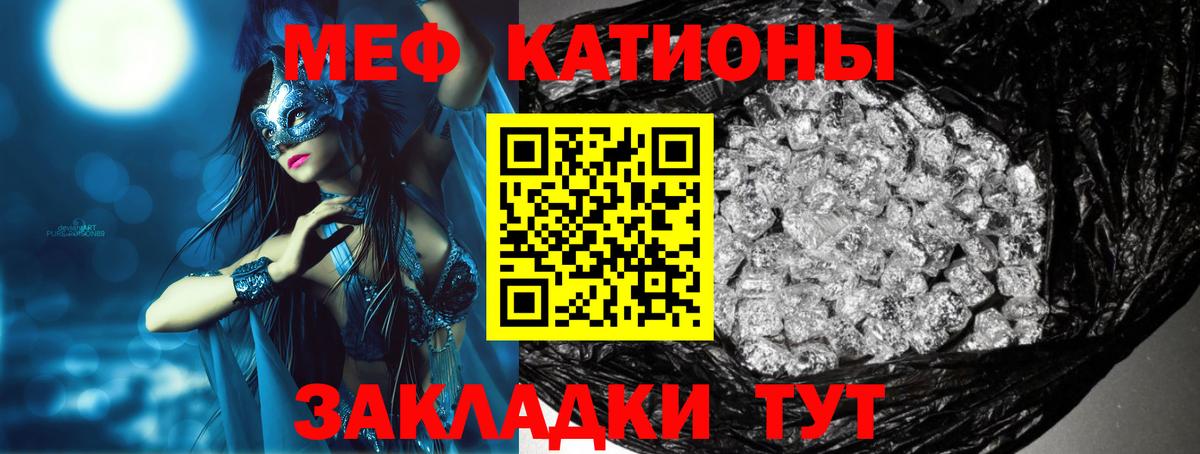 Мефедрон мука  Вход с VPN  МЕФ  Мефедрон мука  Вышний Волочёк 