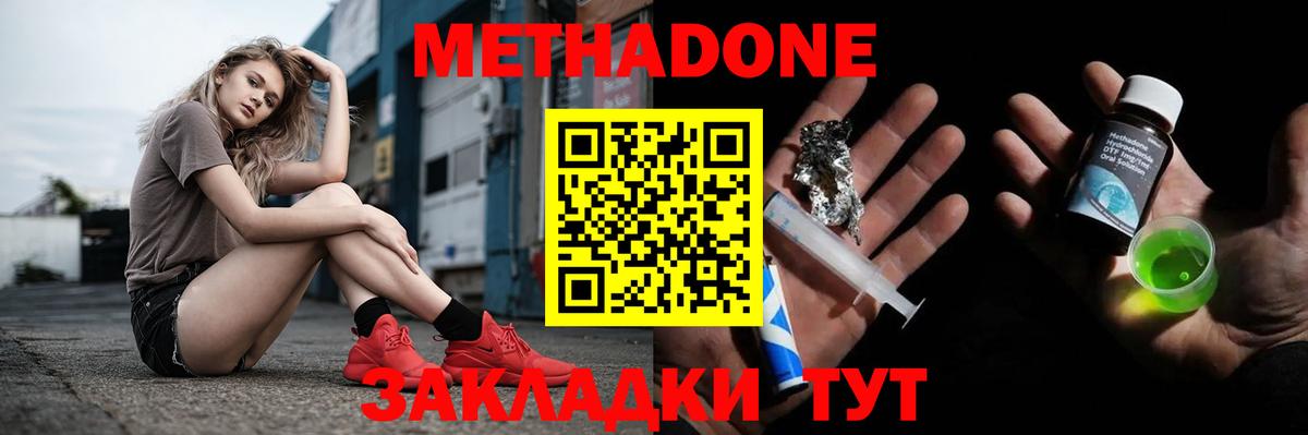 Вышний Волочёк  Метадон кристалл  Вход с VPN 