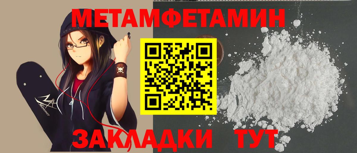 Метамфетамин витя Вышний Волочёк